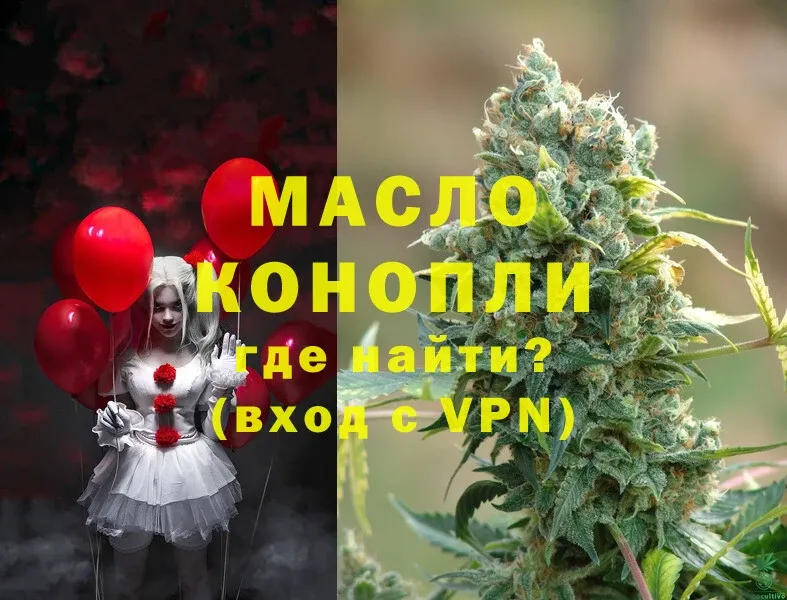 Дистиллят ТГК THC oil  купить закладку  Новоржев 